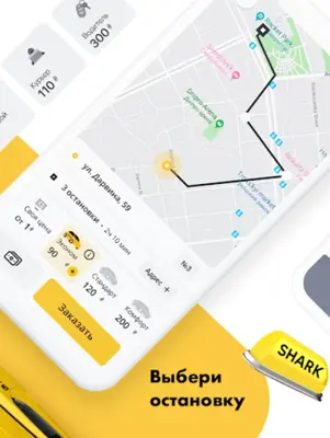 SHARK Taxi - Вызов авто онлайн android App screenshot 2