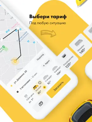 SHARK Taxi - Вызов авто онлайн android App screenshot 3